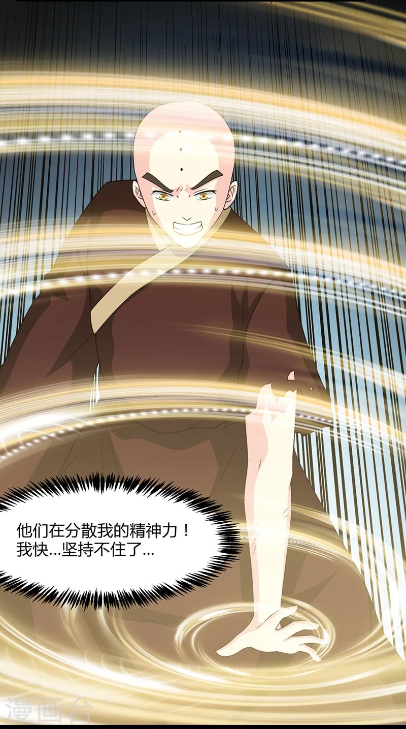 来自未来的你 - 第52话 - 3