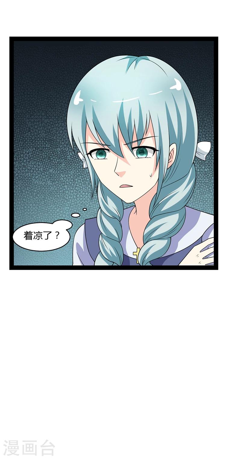 来自未来的你 - 第54话 - 3