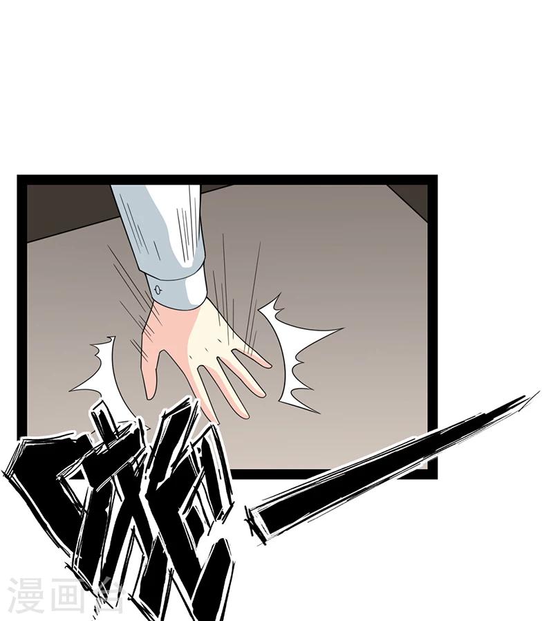 来自未来的你 - 第54话 - 4