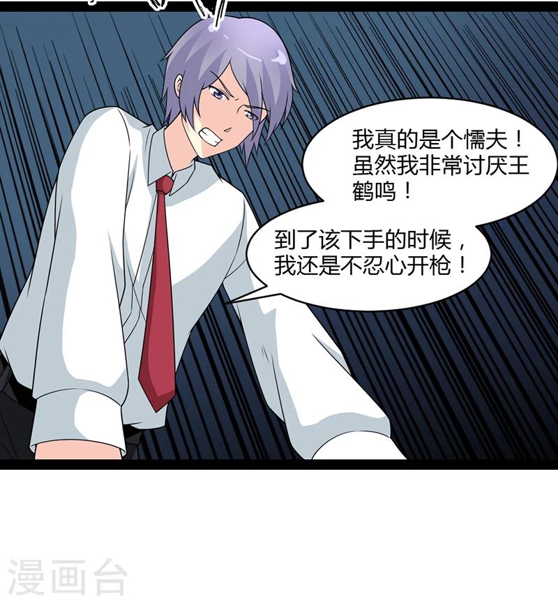 来自未来的你 - 第54话 - 5