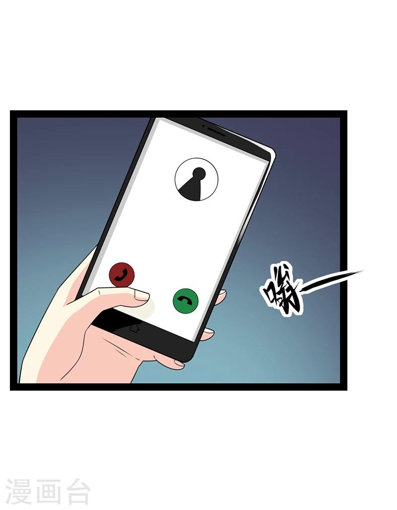 来自未来的你 - 第54话 - 4