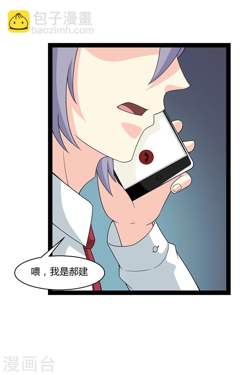 来自未来的你 - 第54话 - 5