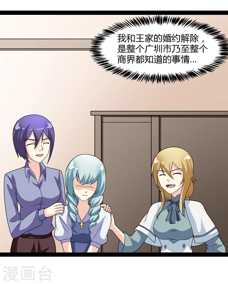 来自未来的你 - 第54话 - 3