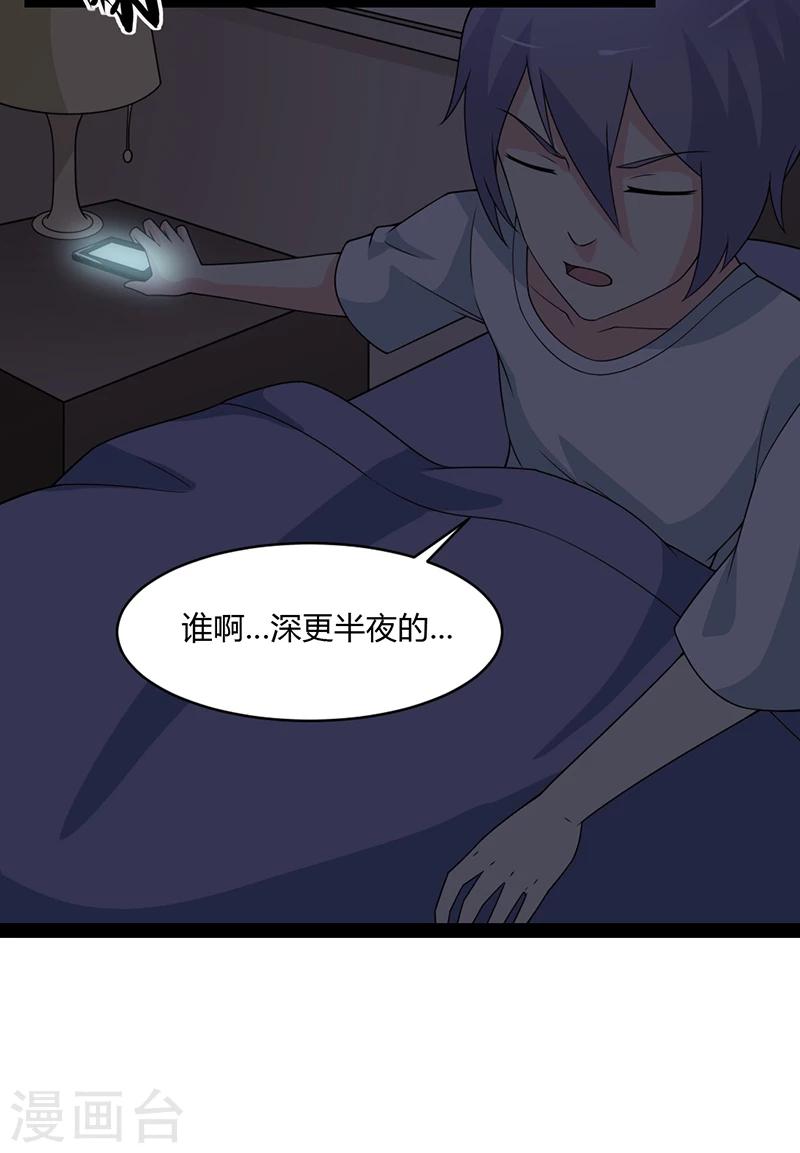 来自未来的你 - 第54话 - 7