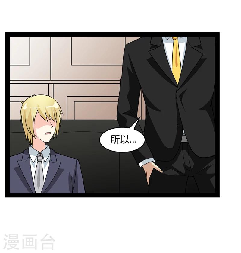 来自未来的你 - 第54话 - 3