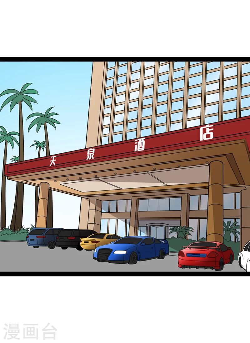 来自未来的你 - 第54话 - 3