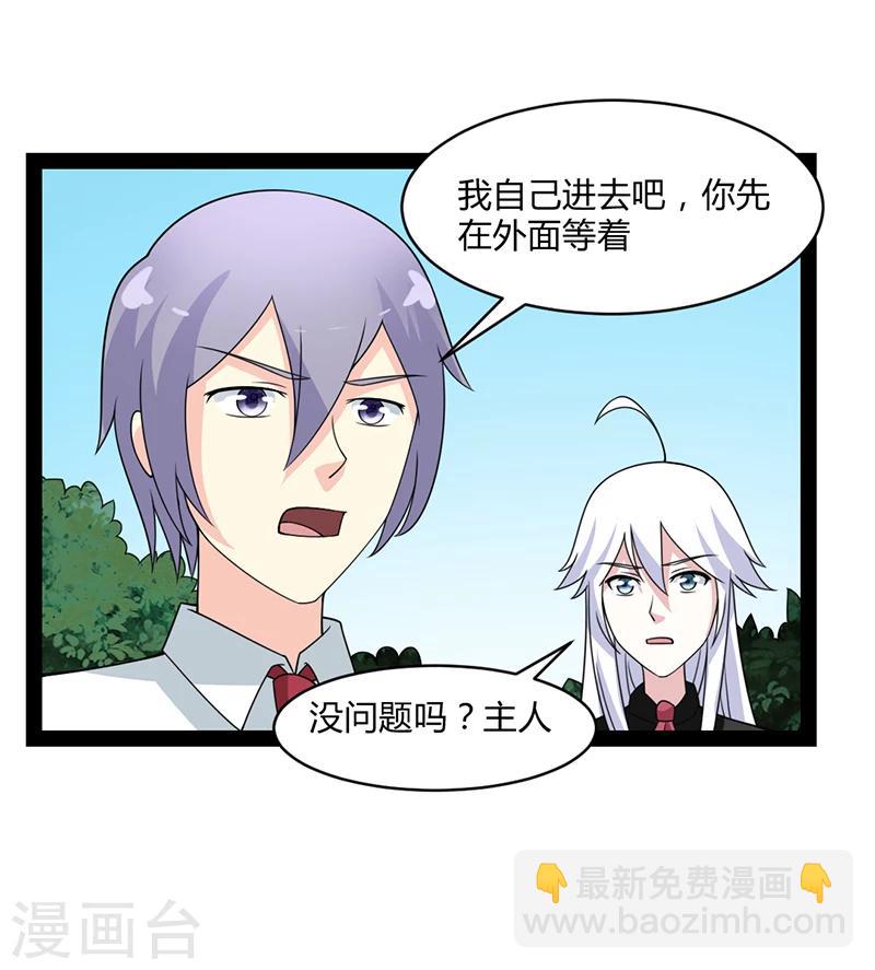 来自未来的你 - 第54话 - 4