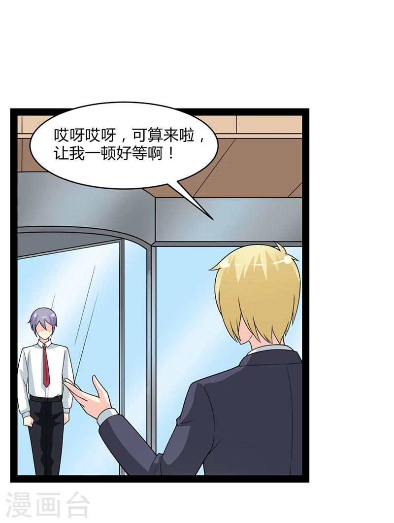 来自未来的你 - 第54话 - 3