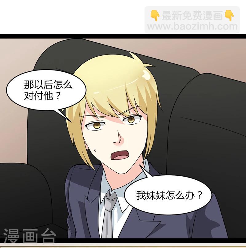 来自未来的你 - 第54话 - 5