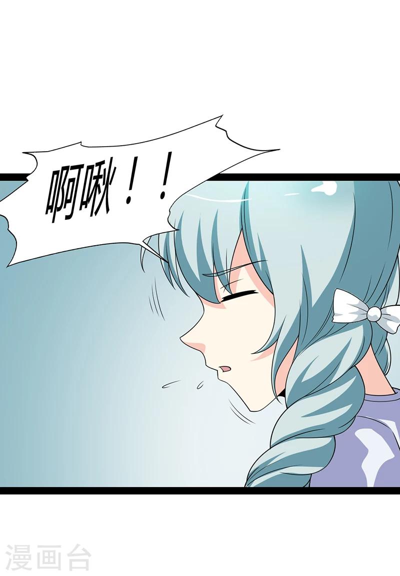 来自未来的你 - 第54话 - 2