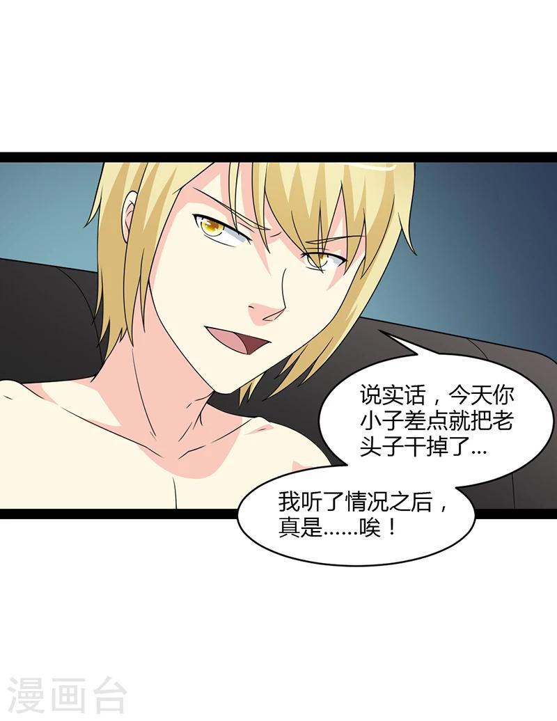 来自未来的你 - 第56话 - 1