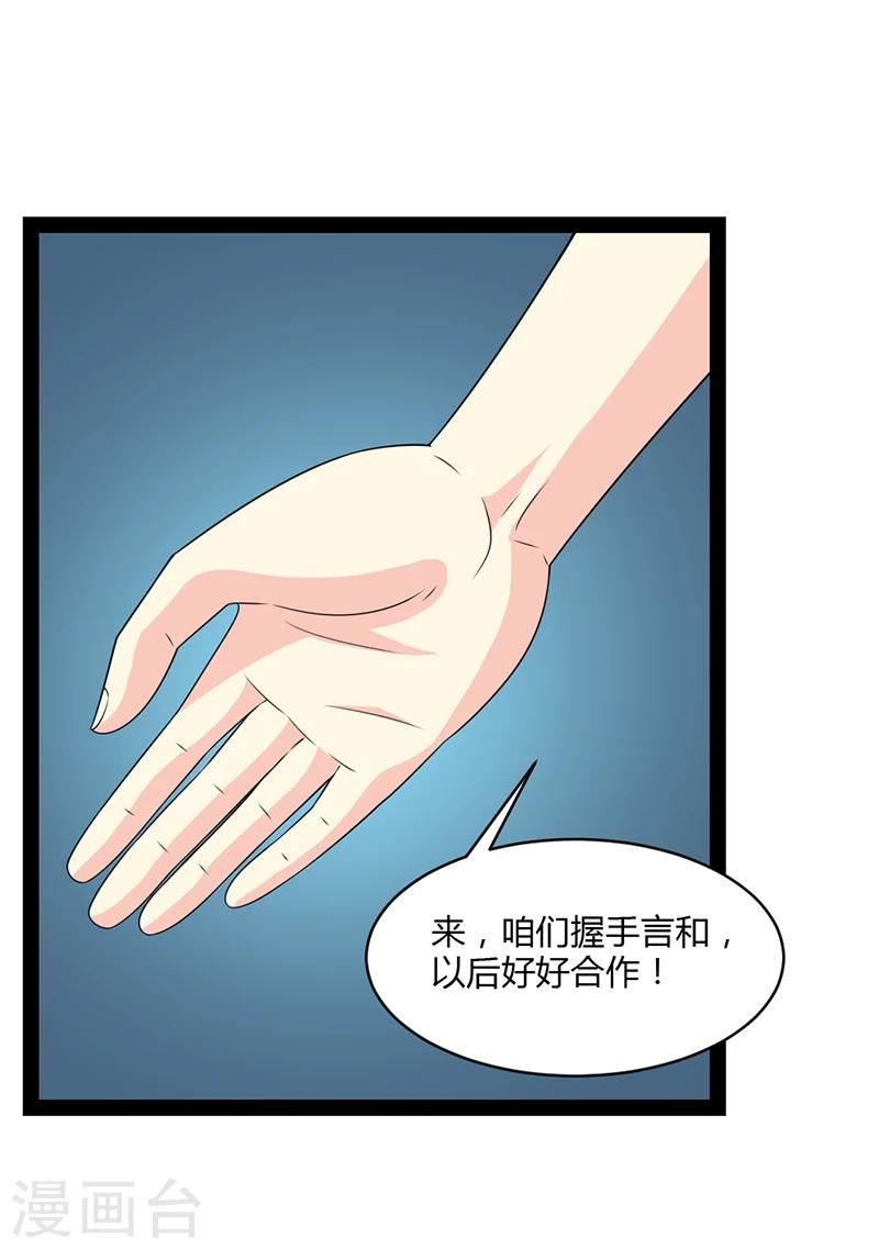 来自未来的你 - 第56话 - 2