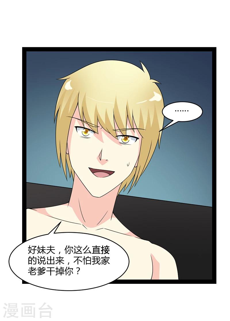 来自未来的你 - 第56话 - 5