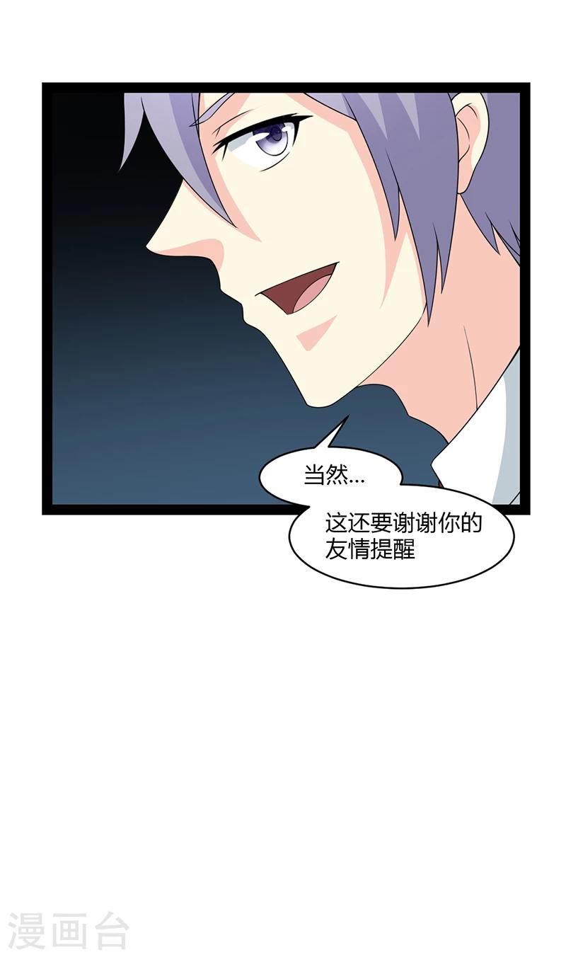 来自未来的你 - 第56话 - 1