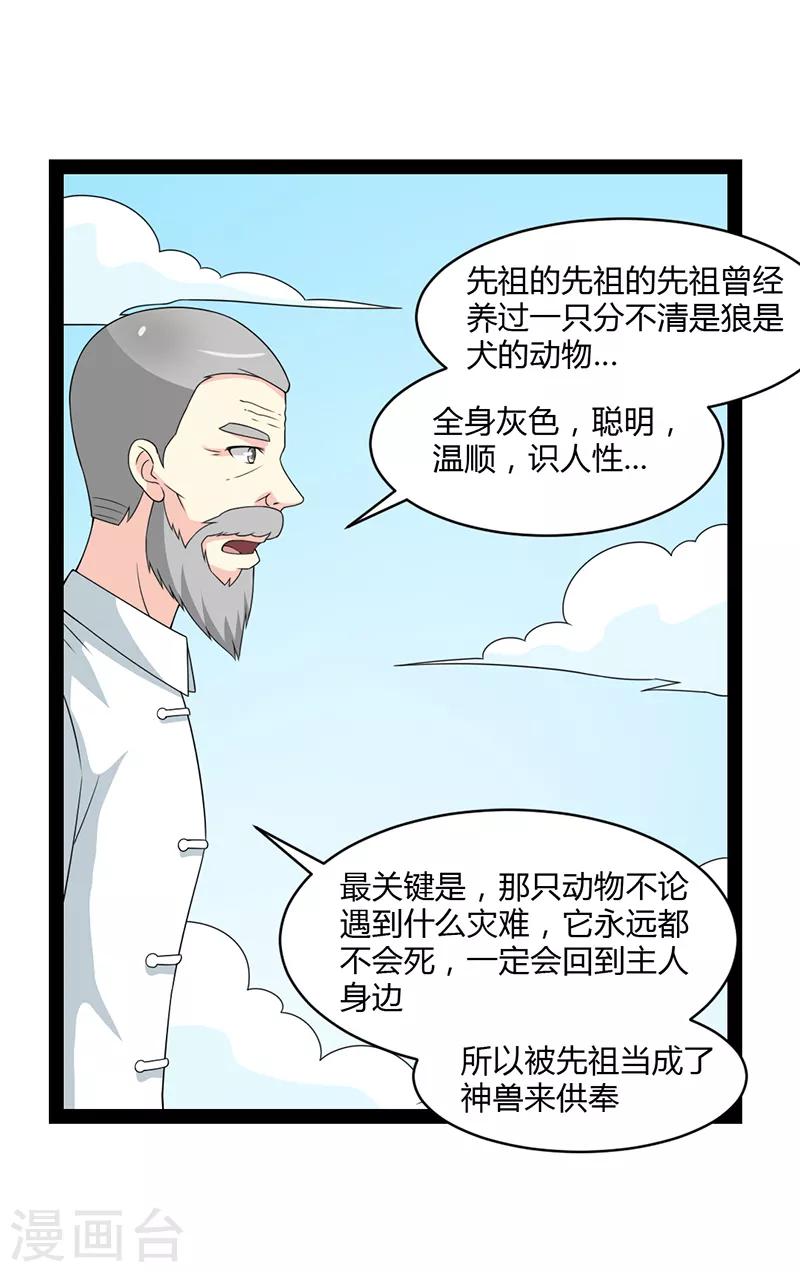 來自未來的你 - 第74話 - 2