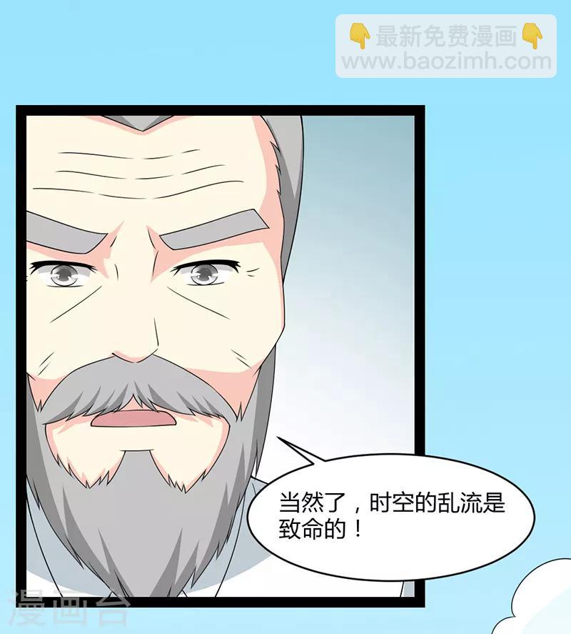 來自未來的你 - 第74話 - 3