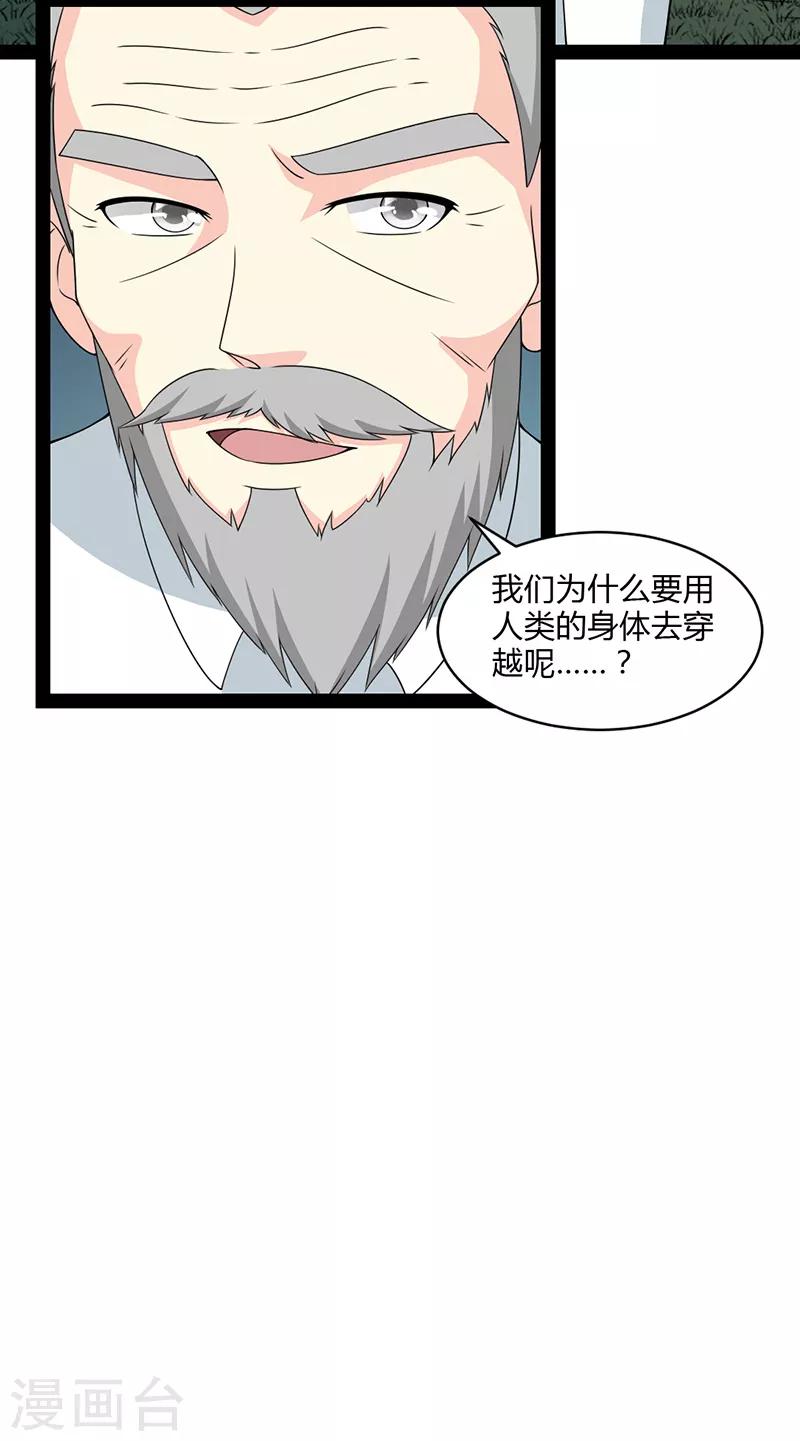 來自未來的你 - 第74話 - 1