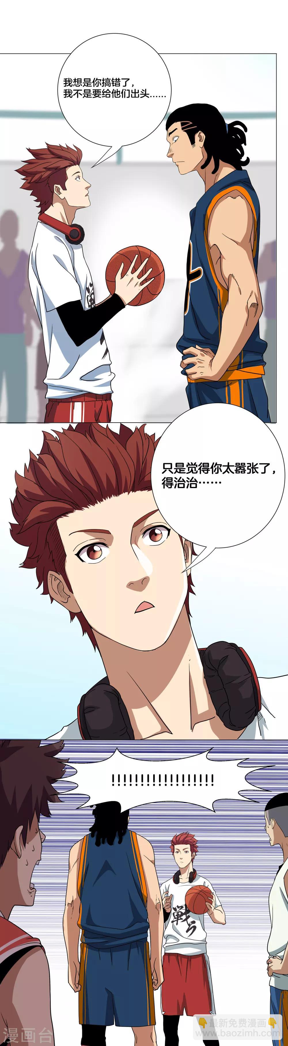 第1话 这个家伙叫林凌！-第2话