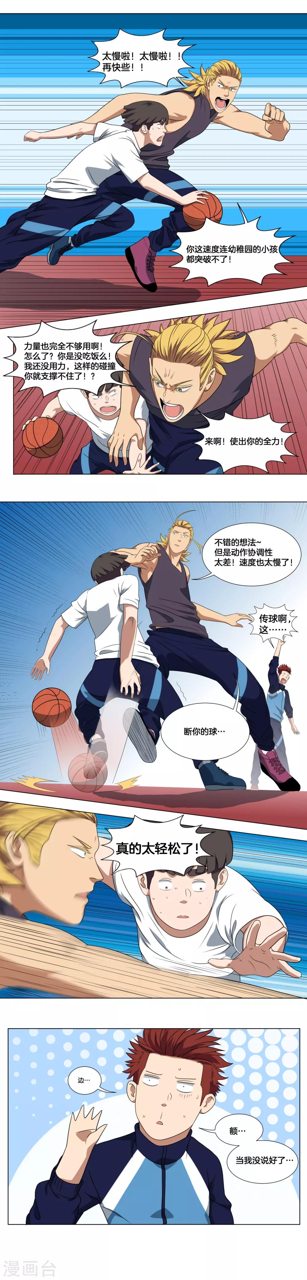 第11话 挑战！-第12话