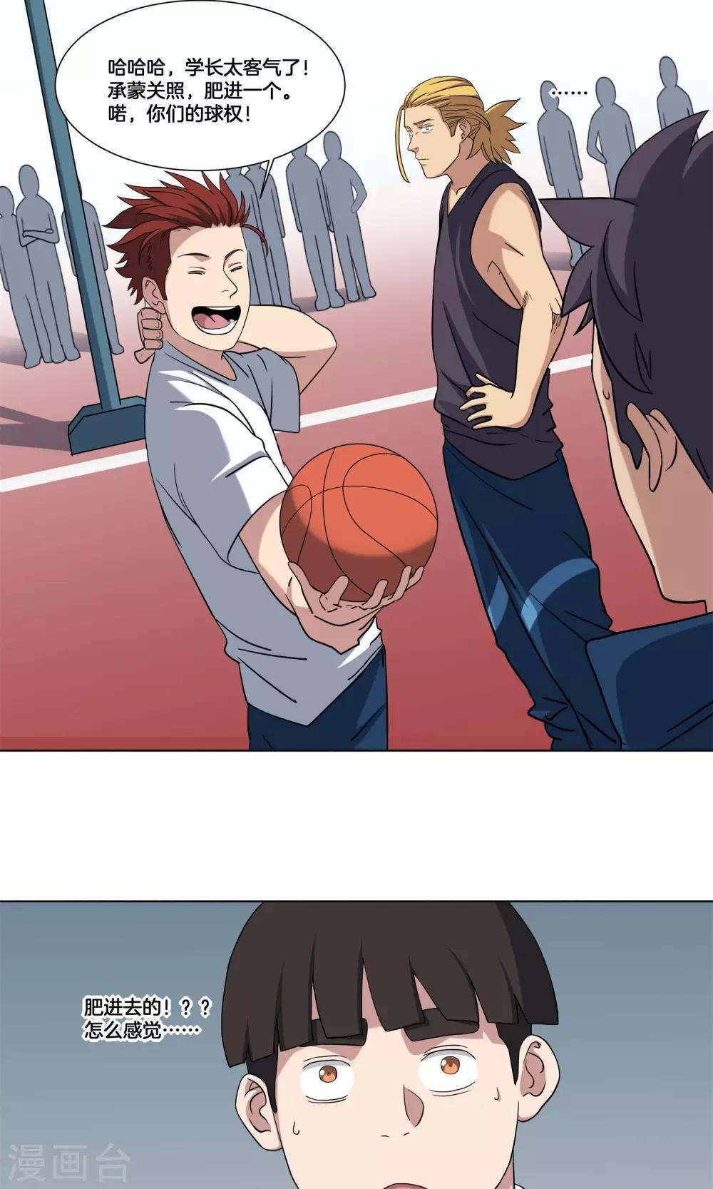 第13话 承蒙关照-第14话