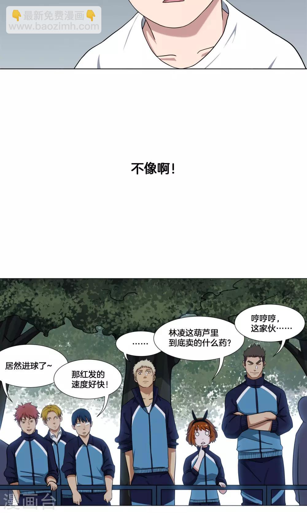 第13话 承蒙关照-第14话