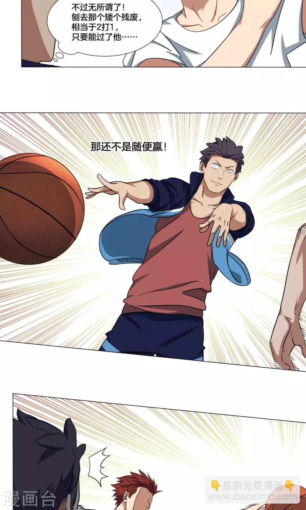 第13话 承蒙关照-第14话