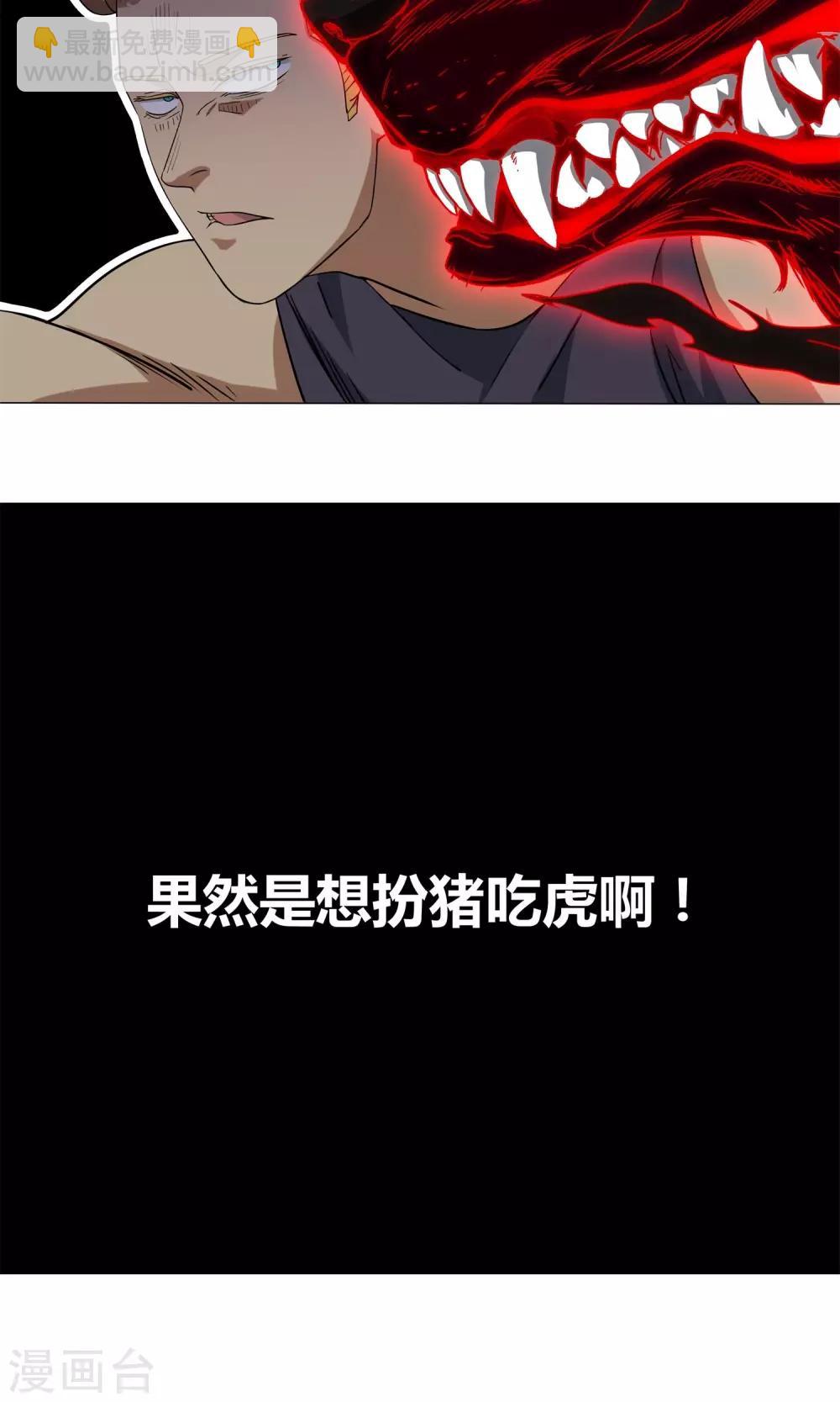 第13话 承蒙关照-第14话