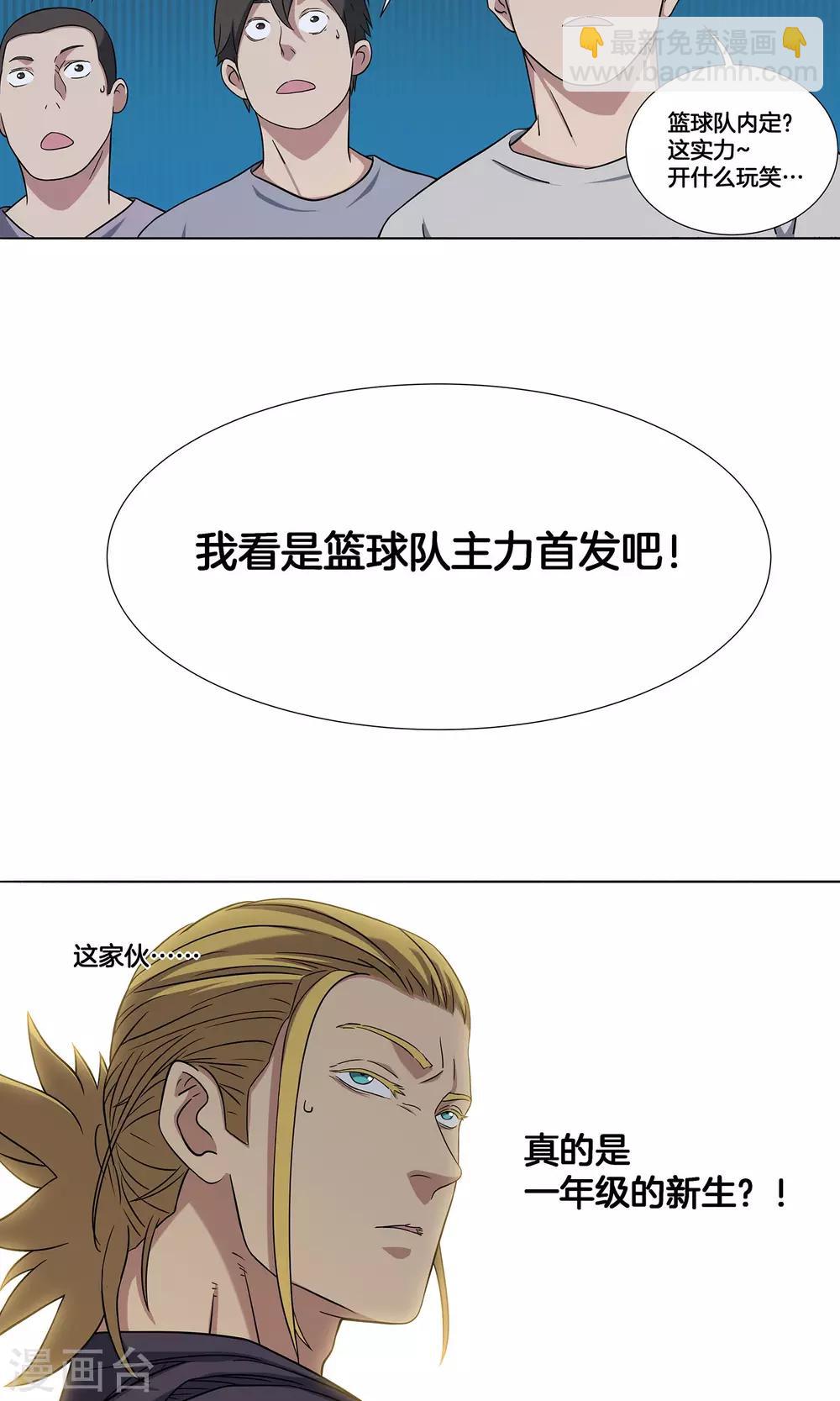 第13话 承蒙关照-第14话