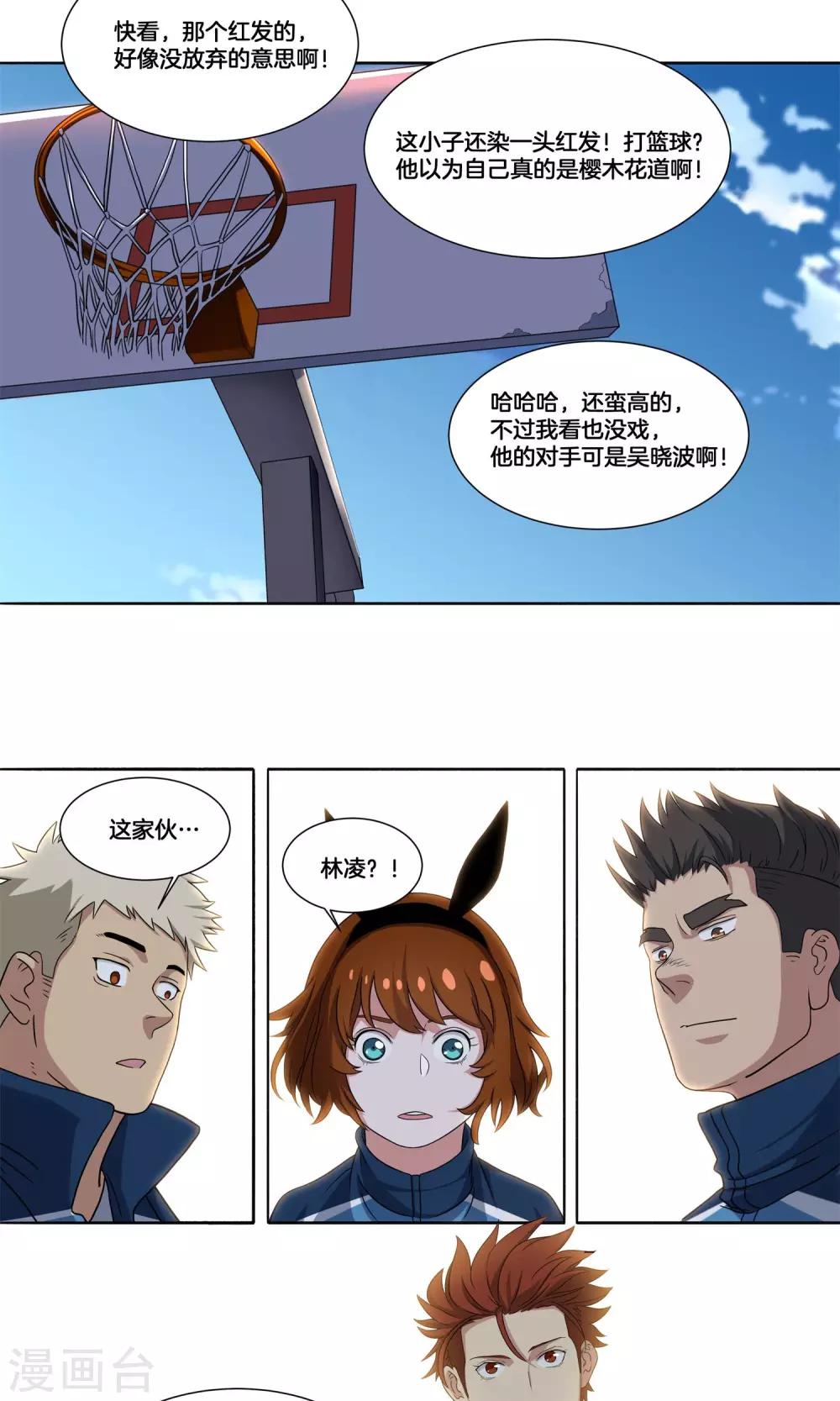 第13话 承蒙关照-第14话