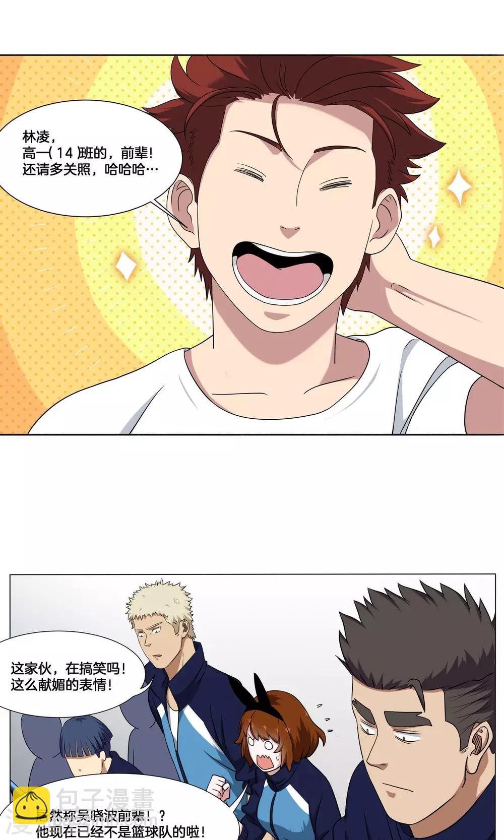 第13话 承蒙关照-第14话