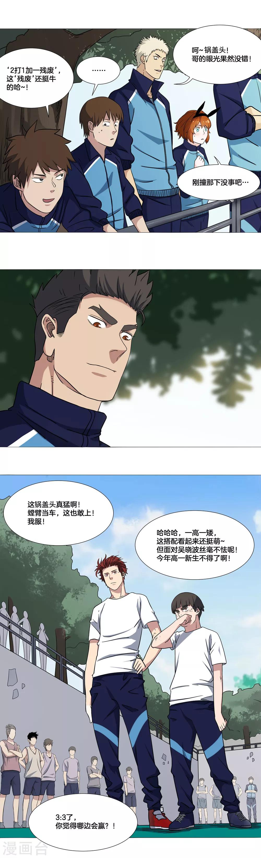 第15话 我们能赢-第16话