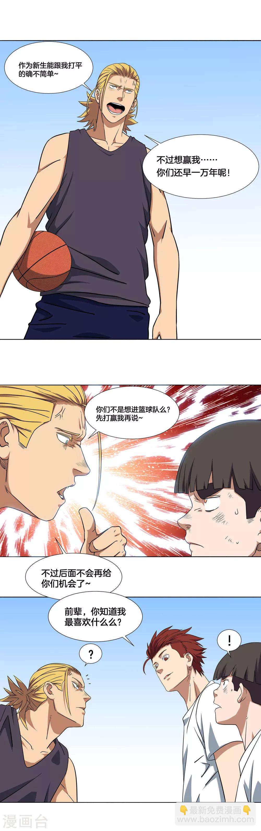 第15话 我们能赢-第16话