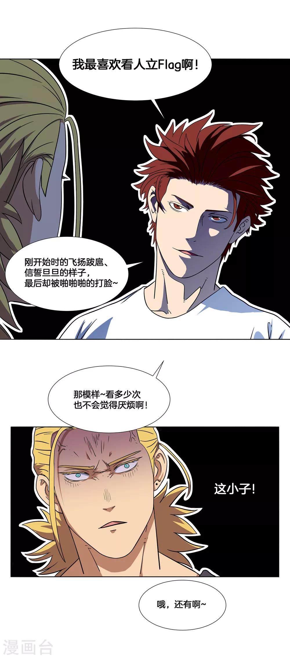 第15话 我们能赢-第16话