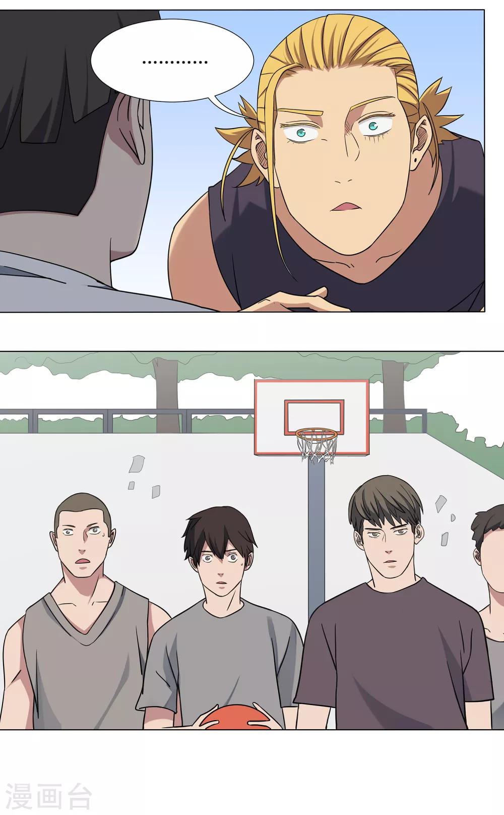 第17话 快给林凌道歉！-第18话