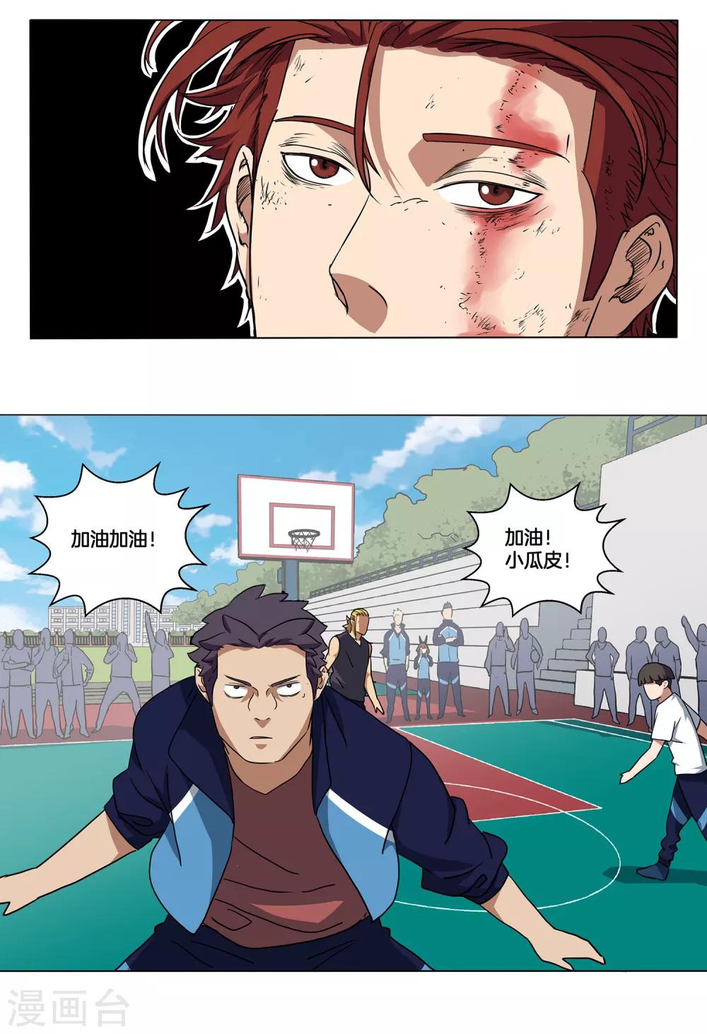 第19话 困兽-第20话