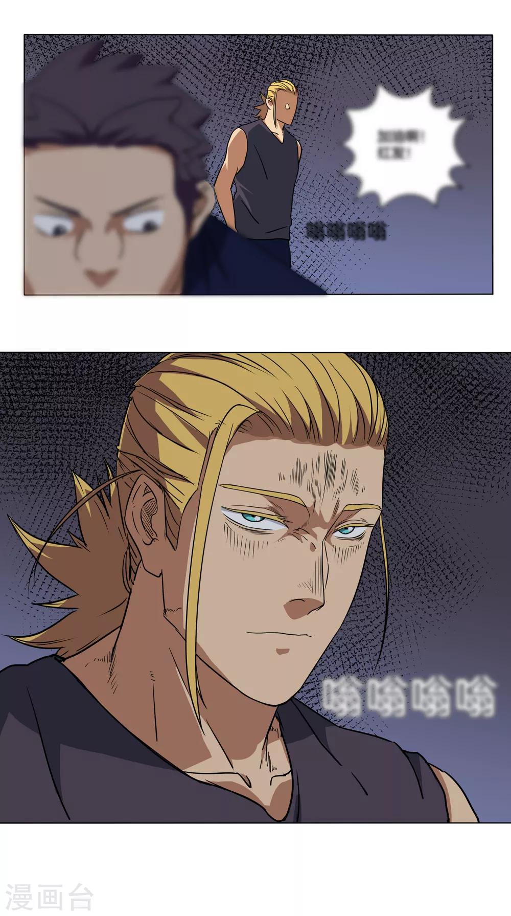 第19话 困兽-第20话