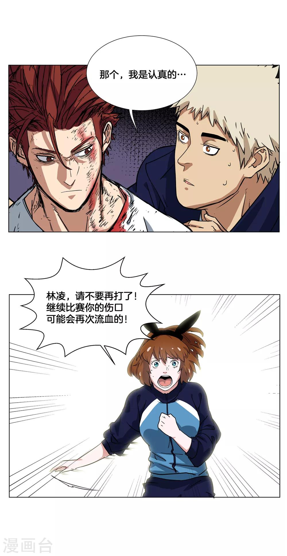 第19话 困兽-第20话