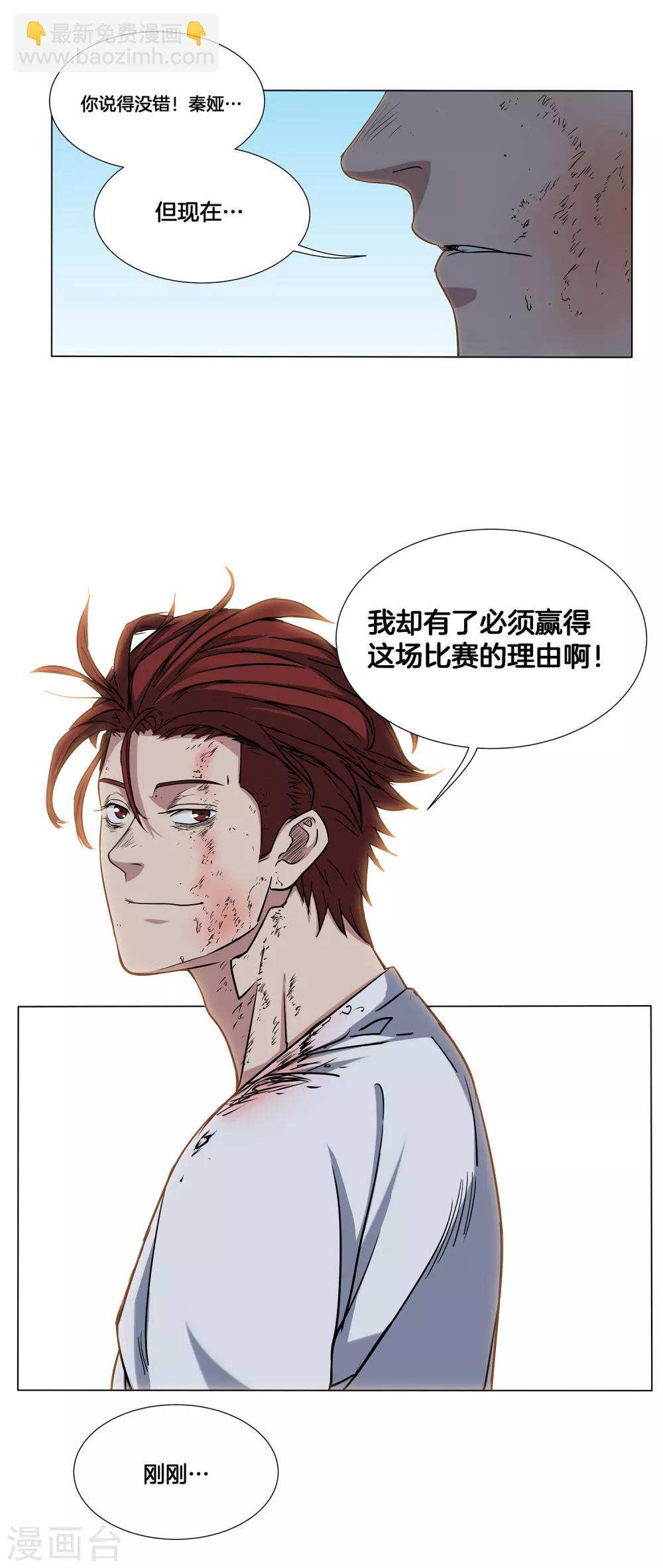 第19话 困兽-第20话