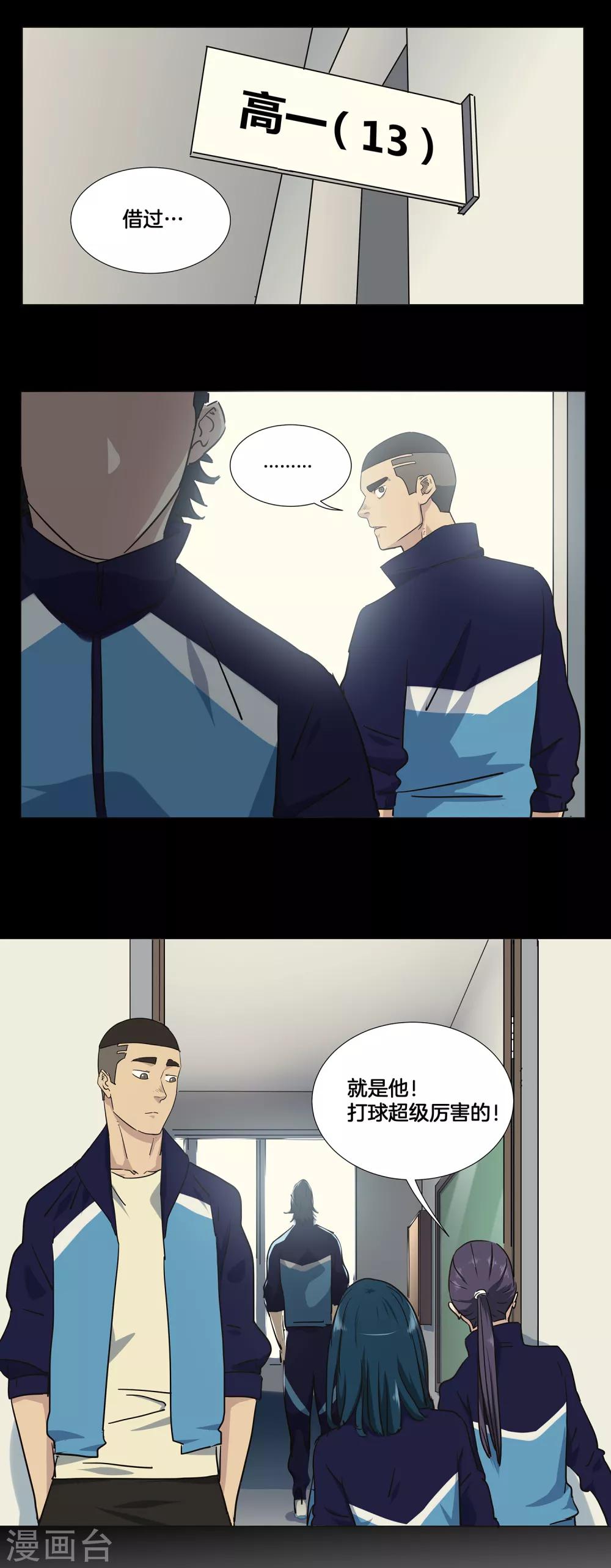 第21话 武龙斌-第22话