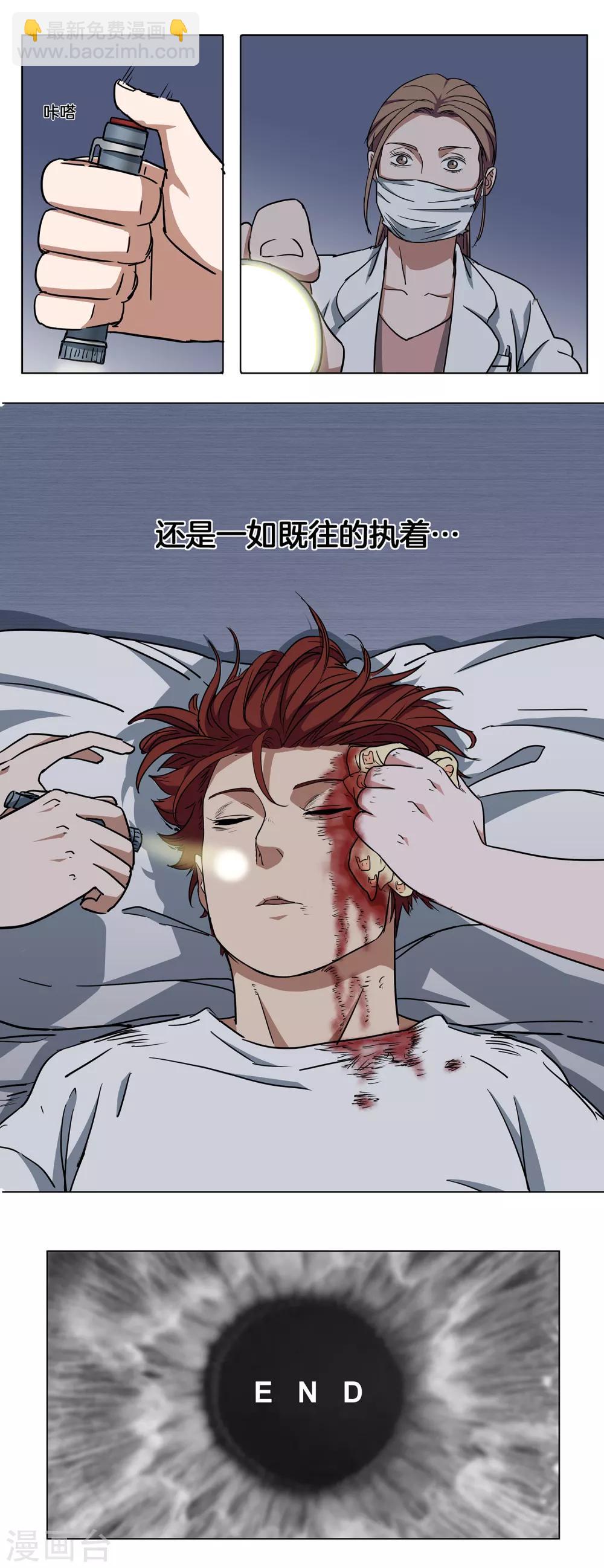 第21话 武龙斌-第22话