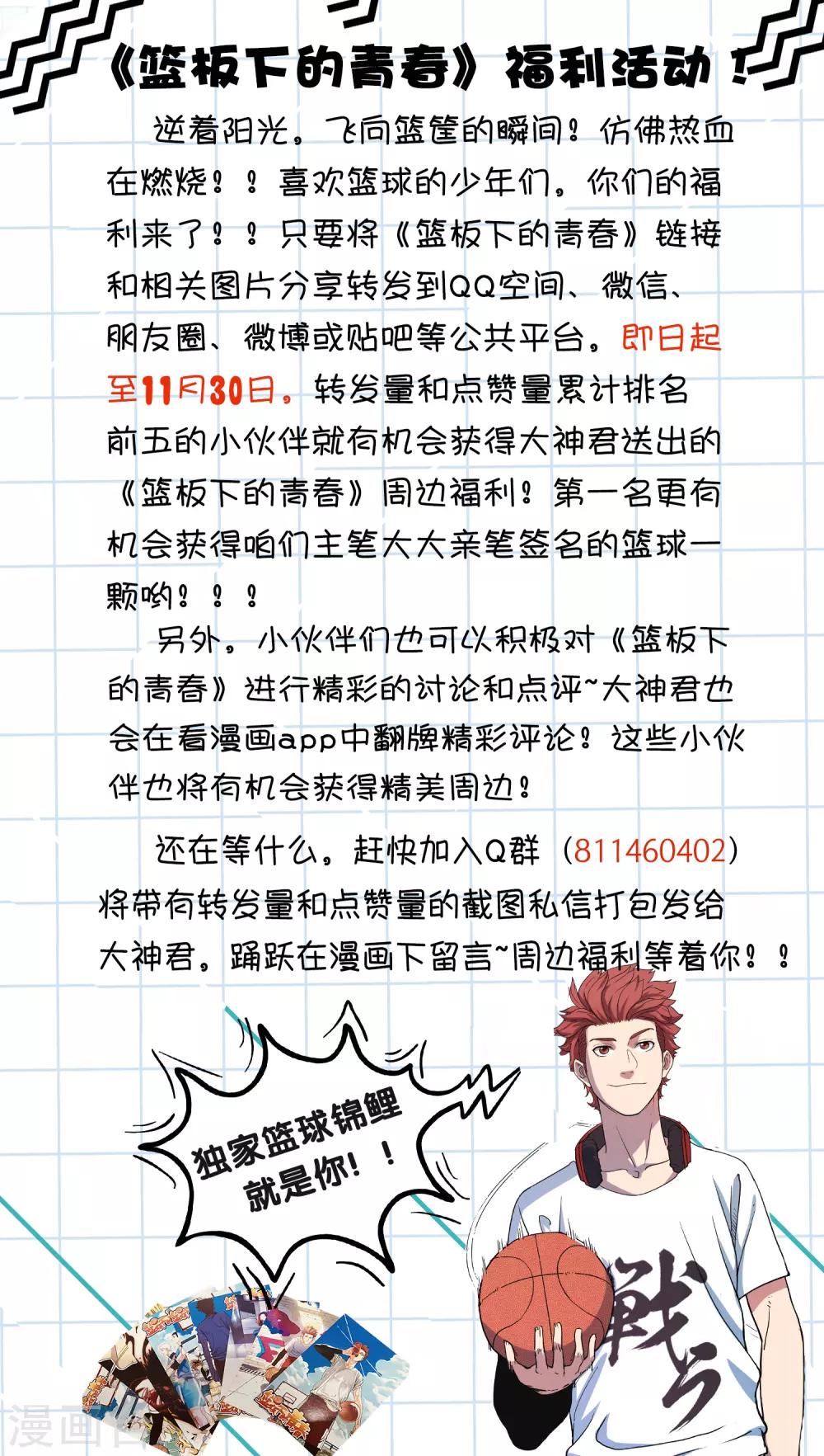 第21话 武龙斌-第22话