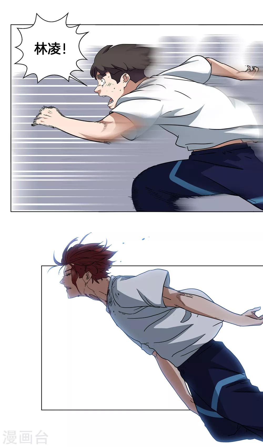 第21话 武龙斌-第22话