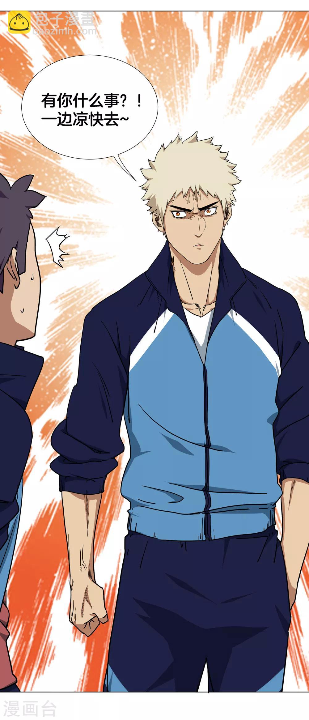 第21话 武龙斌-第22话