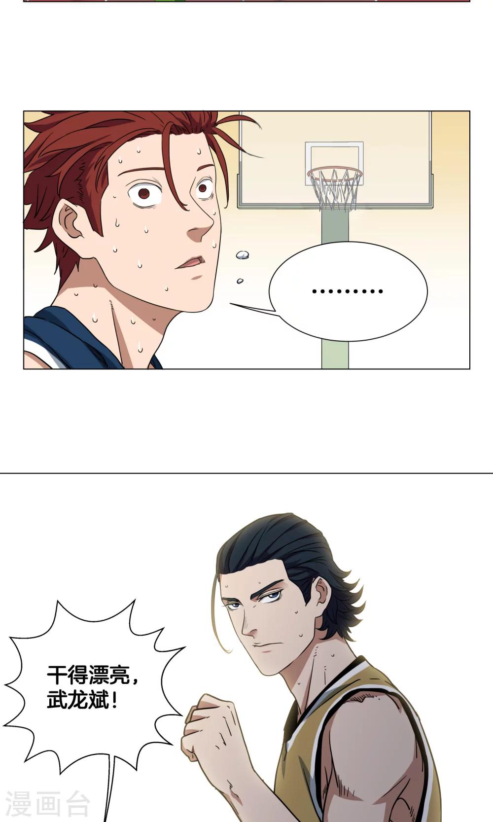 第23话 往事-第24话