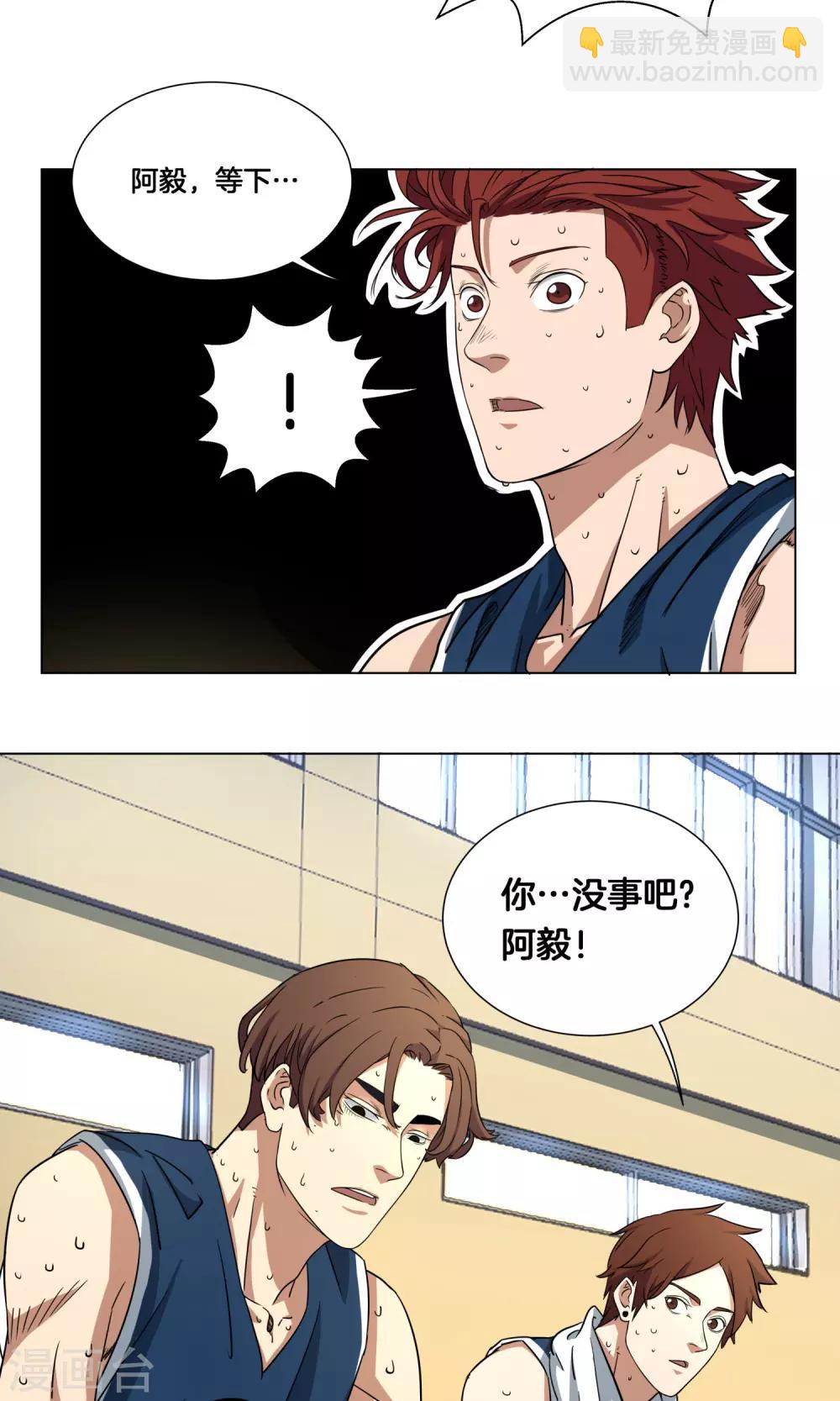 第23话 往事-第24话