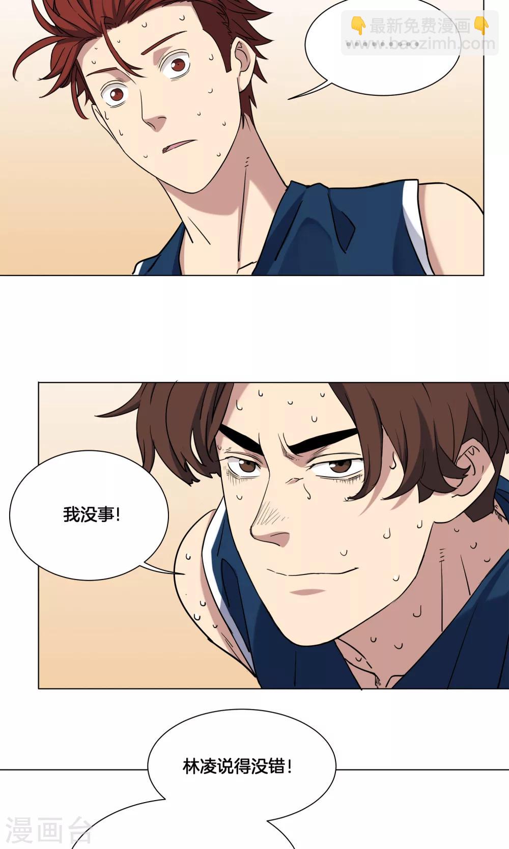 第23话 往事-第24话