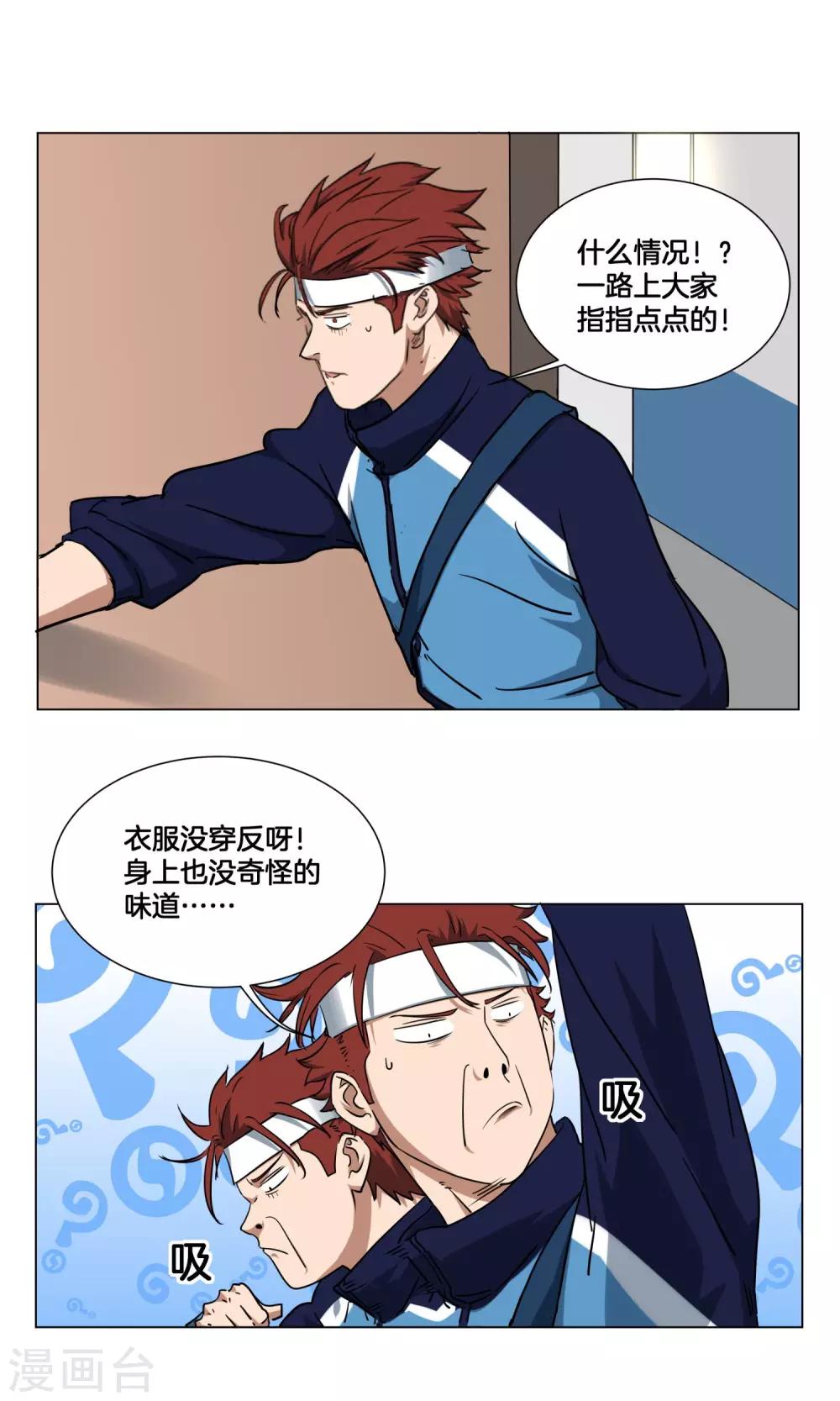 第25话 出名的感觉-第26话