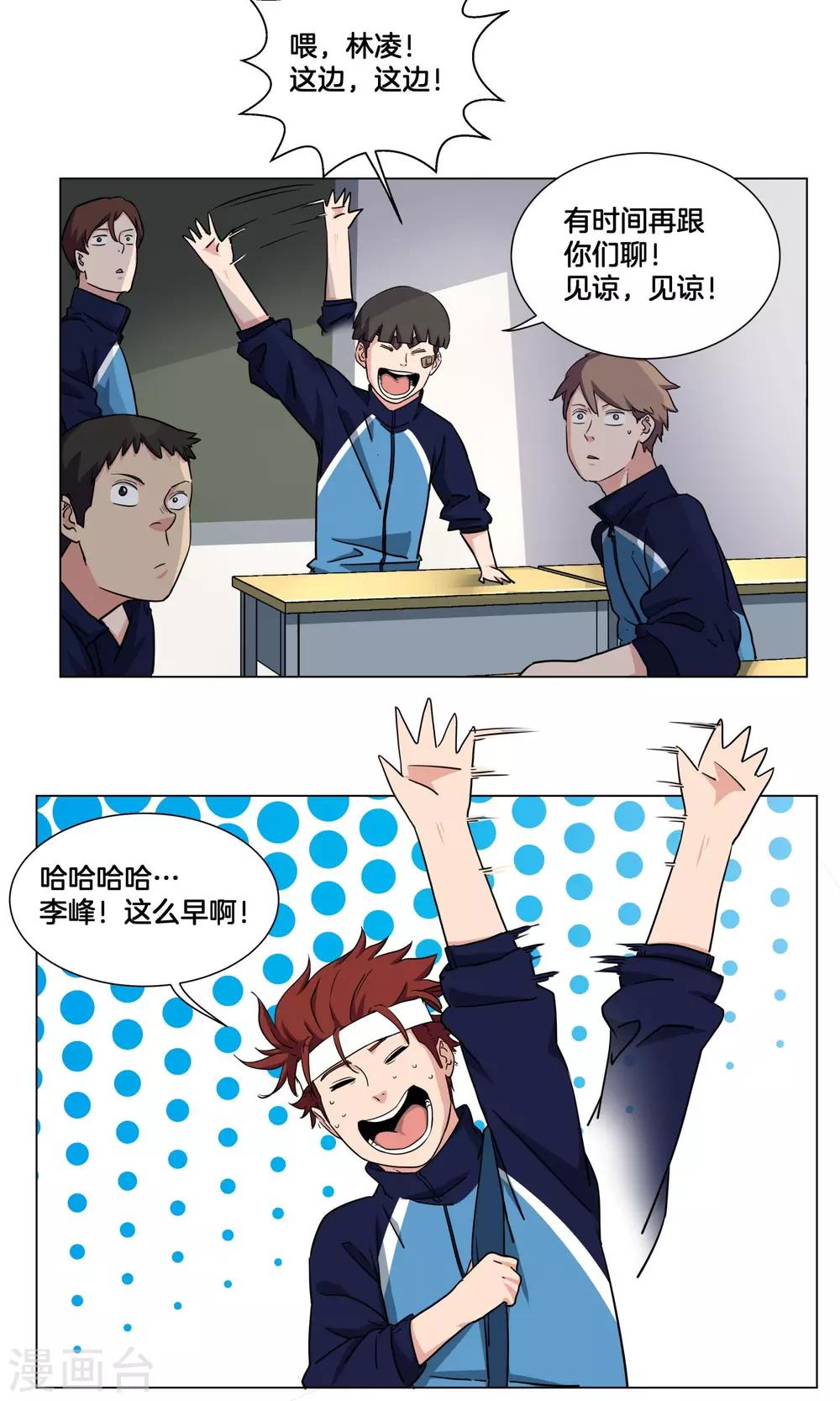 第25话 出名的感觉-第26话