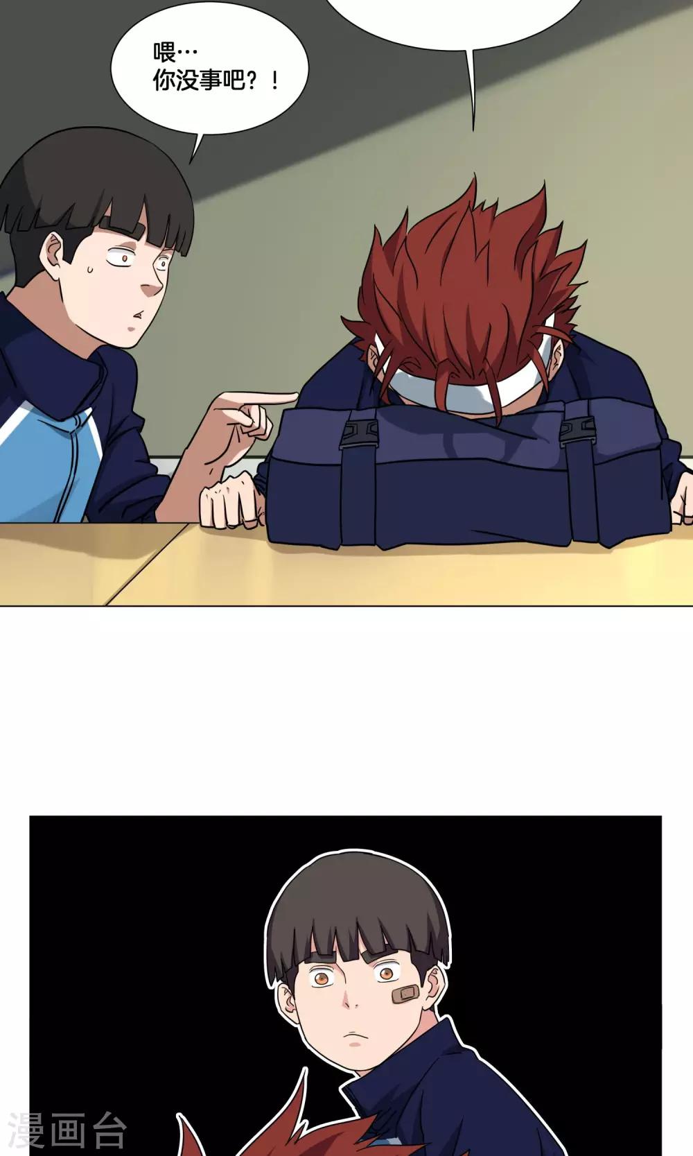 第25话 出名的感觉-第26话