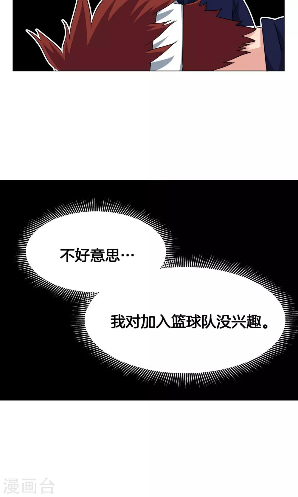 第25话 出名的感觉-第26话